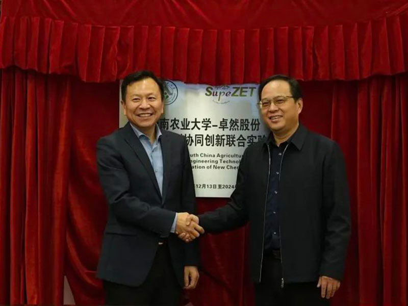 SupeZET shares listed on the first anniversary丨Stride forward to build a new dream SupeZET shares listed on the first anniversary丨Stride forward to build a new dream