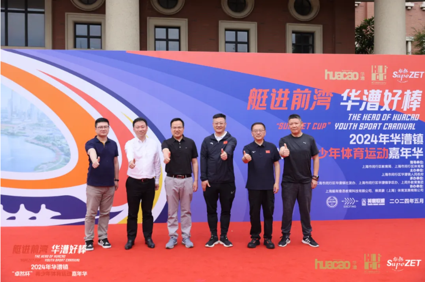 【分院动态】华漕：践行社会责任，关注青少年成长，这家春申金字塔人才企业这样做......